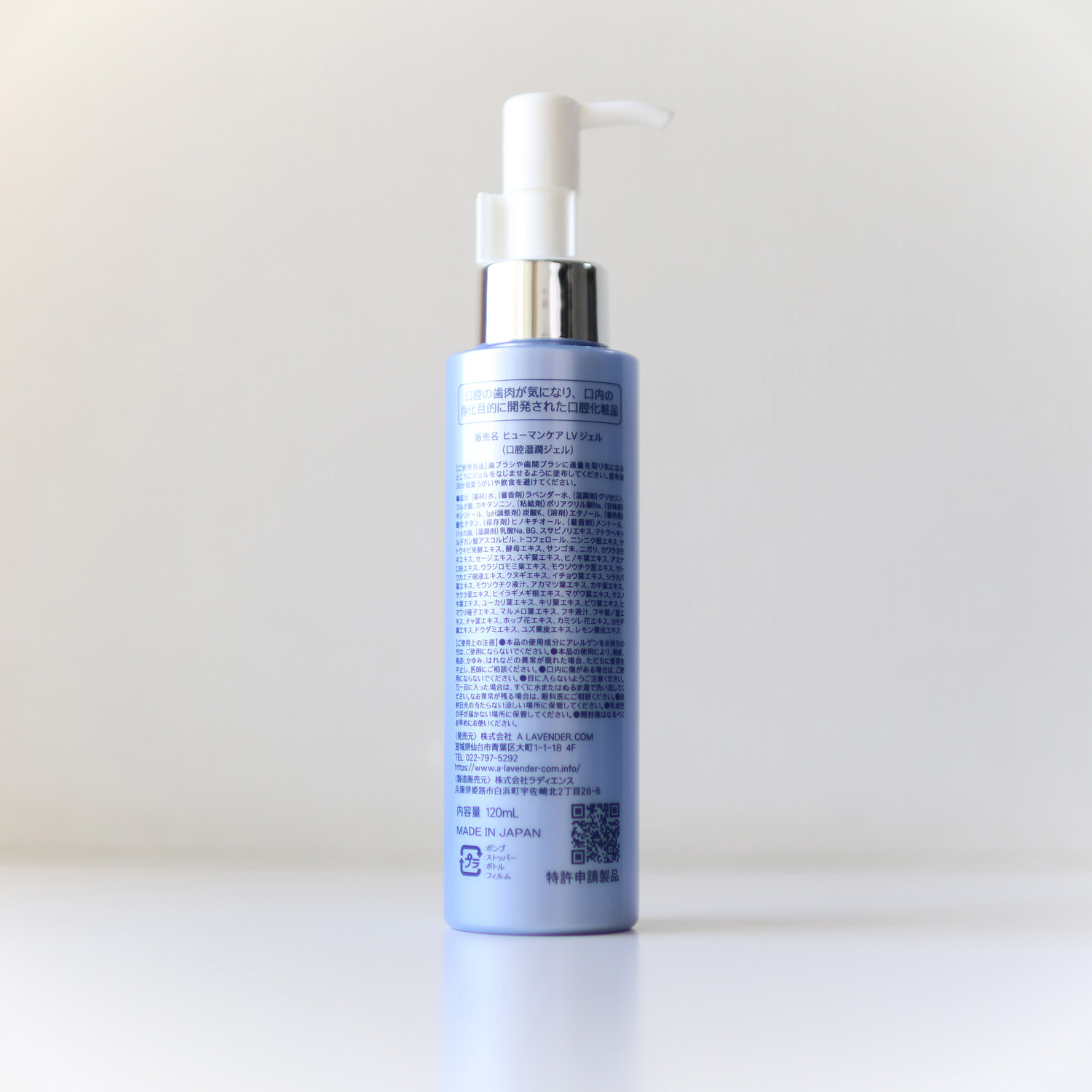 Human Care LV Gel ラベンダージェル - 画像 (2)