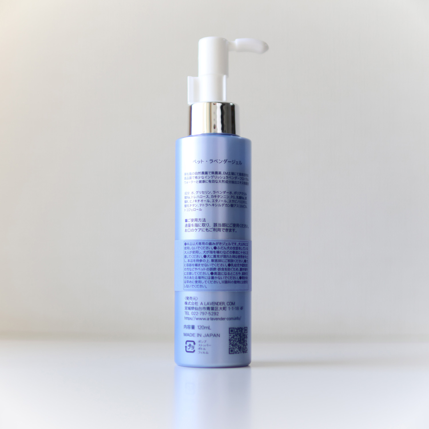 犬用 歯みがきラベンダージェル - 画像 (2)